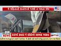 Big Crisis in Gujarat Ration System | Shop Owners vs Government | TV9Gujarati