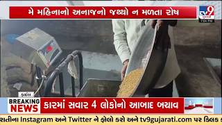 Big Crisis in Gujarat Ration System | Shop Owners vs Government | TV9Gujarati