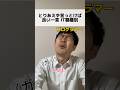 ガッ🙄 #あるある #エンジニアあるある #エンジニア