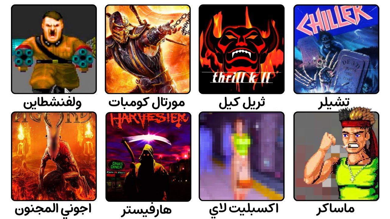 Самые опасные запрещенные видеоигры, которые были сожжены и запрещены на протяжении всей истории ...