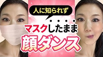 顔ダンス Youtube 顔ダンス Youtube
