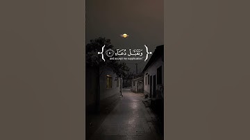 سورة إبراهيم آيه ٤٠