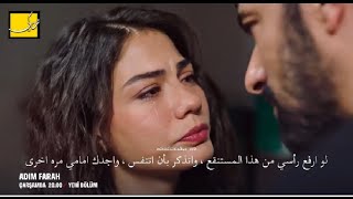 مسلسل اسمي فرح الحلقة 10 إعلان 2 مترجم للعربيه