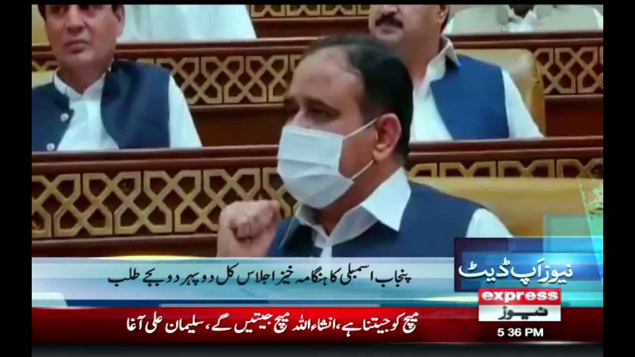 Express News Update 5:30 PM - Provincial Assembly of the Punjab - 4 December 2022