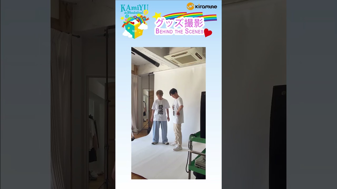 KAmiYU in Wonderland 5】グッズ撮影時のオフショットを公開！ - YouTube