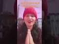 करती हूं तुम्हारा व्रत मैं स्वीकार करो मां संतोषी #viralsong #love 🙏 bhakti bhajan#