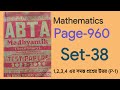 #ABTA MADHYAMIK MATHEMATICS/#PAGE_960/#Set_38