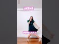 抱きつこうか/AKB48/Dakitukoka/16期/48group/dancecover/J-POP/踊ってみた/Japanese idols