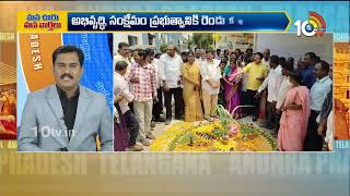 Telangana and AP Political and General News Updates | Mana Ooru Mana Varthalu | 17-06-2026 | 10TV