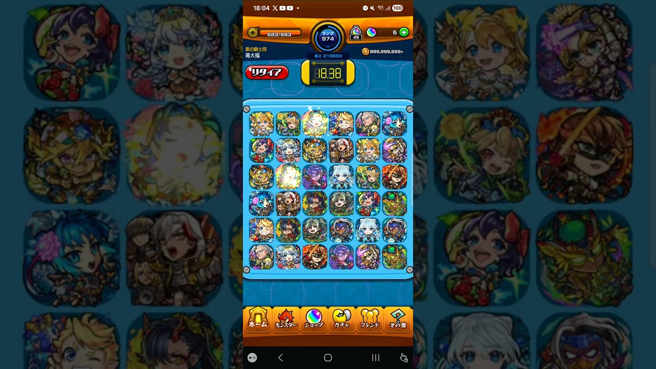 けしモン！ステージ10