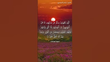 سورة المجادلة من آية 1 إلى آية 2 بصوت الشيخ ياسر الدوسري♥♥