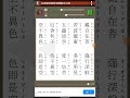 般若心経