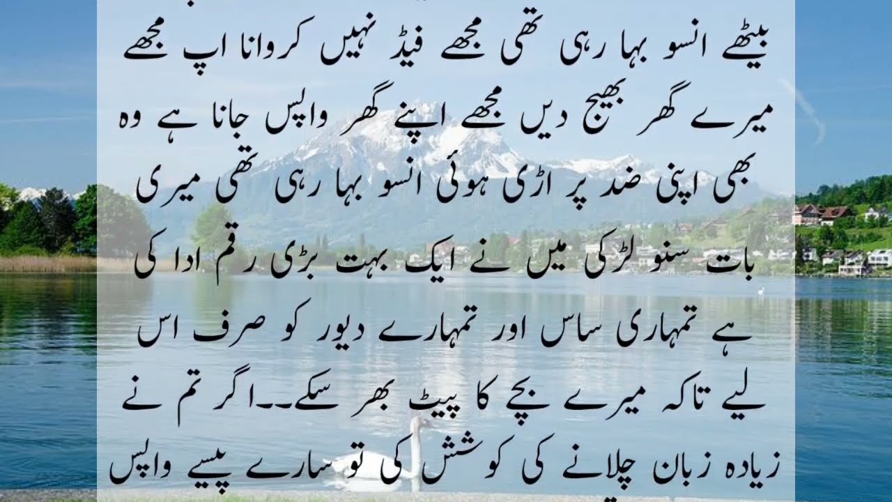 Maamta say majbor || urdu story || sapna kahani