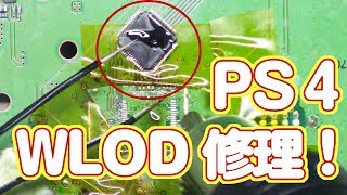 Hdmiが壊れたジャンクps4修理にチャレンジ Panasonicチップも交換 Youtube