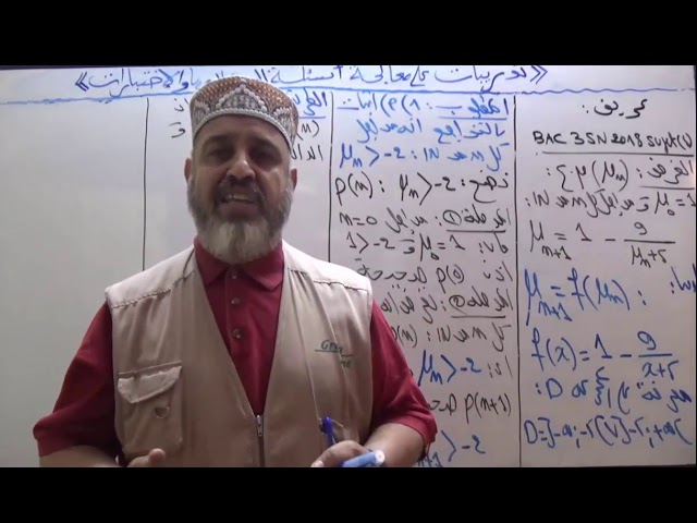 معالجة تمرين المتتاليات العددية بكالوريا دورة 2018  موضوع الاول