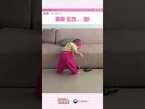 ]긍정애너집] 줍줍 도전···꿍!