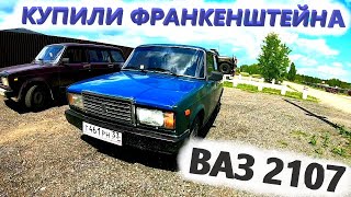 Ваз 2107! Машина за 24к. Дешевый дрифт-корч.