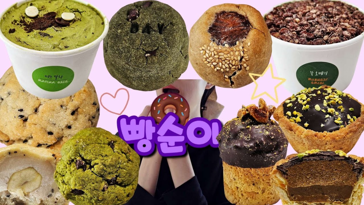 빵이 주식이 된 한 주 😱 | 먹방VLOG 코코로카라 여름빵학 키노베이크룸 스쿱키 데이베이크샵 두바이디저트 비건디저트 빵먹방 디저트먹방