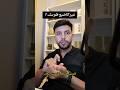 كيفاش كيشريو الناس العطر بطريقة غلط؟ | نصيحة مهمة قبل ما تشري أي عطر