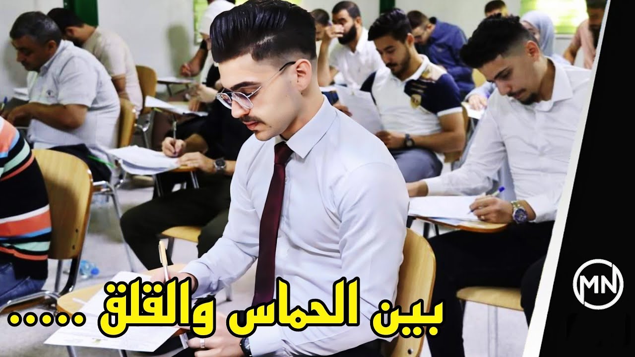 رحلتي في الماجستير ( ادب الإنگليزي ) || واخيراًااااااا انقبلت