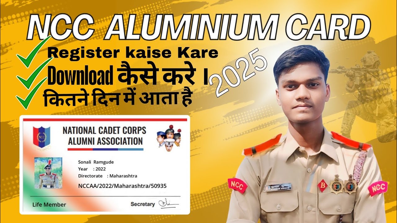 How to Apply Ncc Aluminium  Card on phone 📱ll NCC card download kese kare 2025