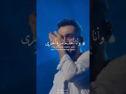 اغنية روسية حزينة   شخص ما تركني مرة أخرى