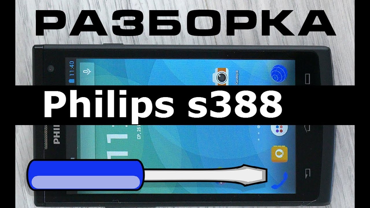 Перезагрузить филипс. Телефон Philips s388. Разборка телефона Philips s388. Philips Xenium s388. Смартфон Philips s308.