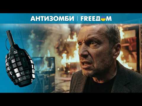 Solovyov’s meltdown: Why the Kremlin is threatening to destroy Kyiv and where the AFU drones are ...