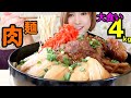 #107 肉骨までまるごと大食い！ゴリゴリ肉盛らーめん！？