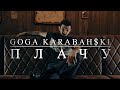 Kristina Si - Хочу (Пародия)