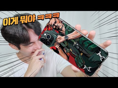 [구독자 이벤트!]이게 뭐야ㅋㅋㅋ 핵인싸템! 터미네이터 아놀드형님의 코만도 케이스! 아이폰11 프로맥스