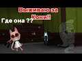Выживаю за кони!