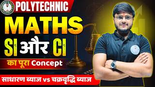 SI and CI Full Concept: साधारण ब्याज vs चक्रवृद्धि ब्याज | Math Magic 2026 🚀