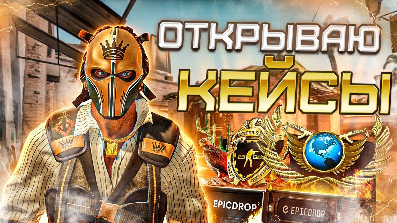 Эпик дроп как вывести