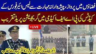 Live: PAF Passing Out Parade at Risalpur Academy | Heartwarming Scenes | Samaa TV Live: PAF Passing Out Parade at Risalpur Academy | Heartwarming Scenes | Samaa TV