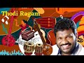 Thodi Ragam | തോഡി  രാഗം | Carnatic music | Dr പന്തളം ബാലൻ (Music)