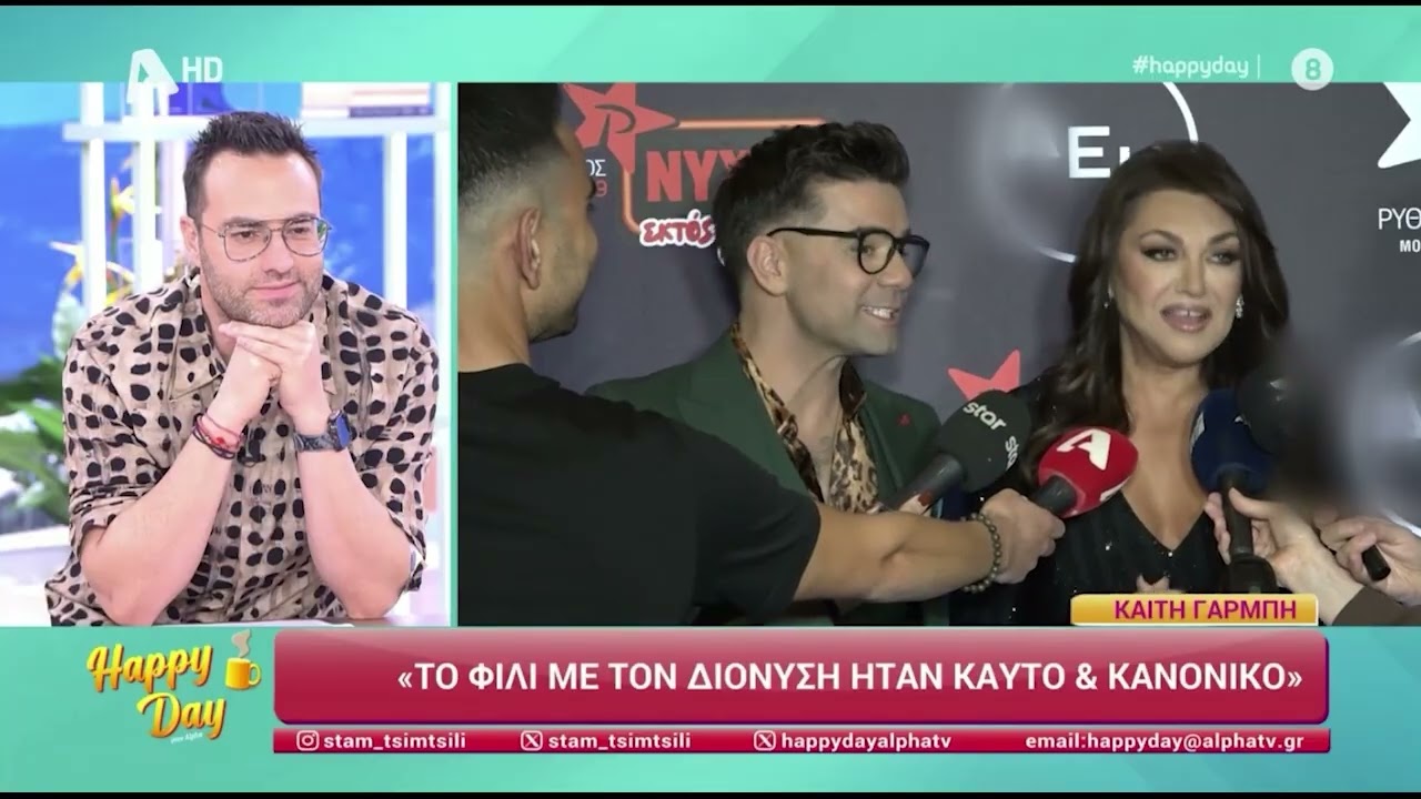 Η Καίτη Γαρμπή στο πρώτο 