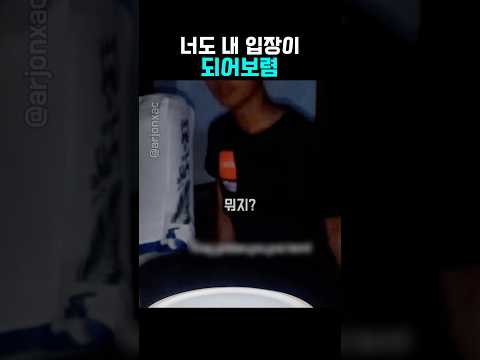 온 인류의 복수에 성공한 남자ㅋㅋ thumbnail