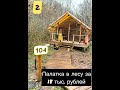 Палатка в лесу за 18 000 рублей в сутки. Глэмпинг в Сочи.