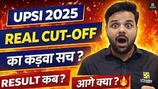 UPSI CUT OFF 2025 | UPSI ANSWER KEY | RESULT DATE | LATEST UPDATE 🔥