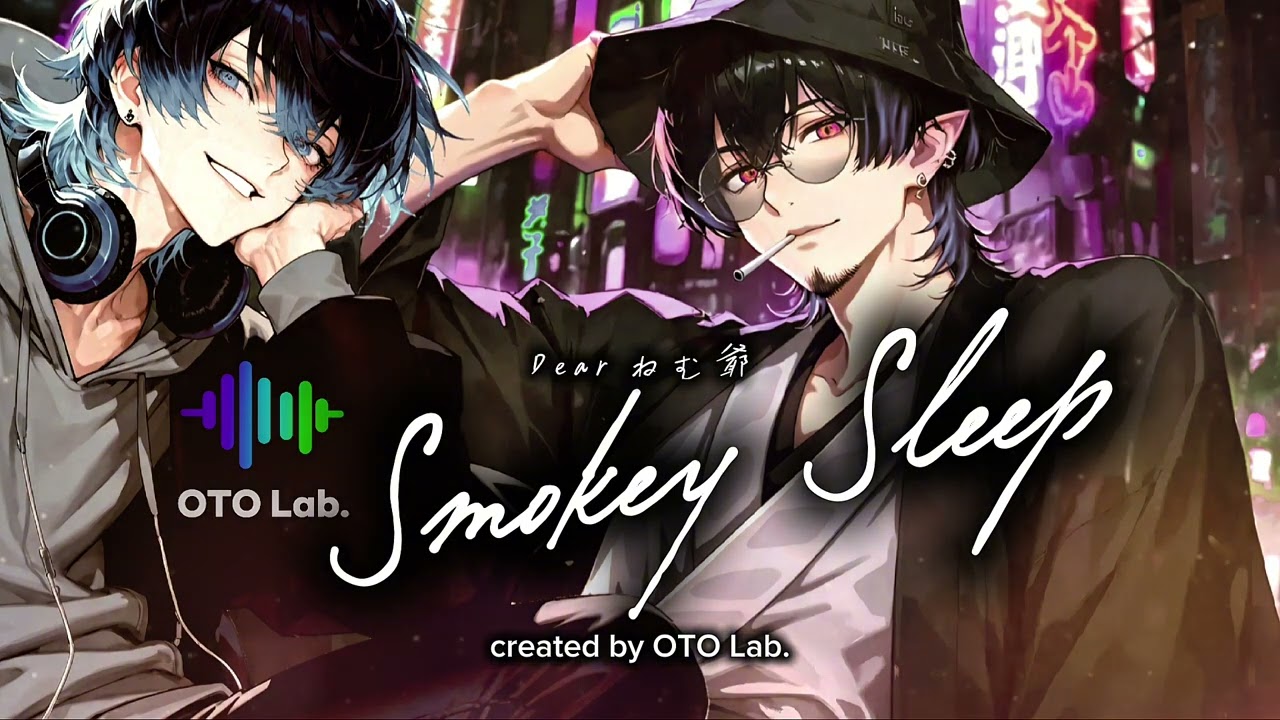 【OTO Lab.】Smokey Sleep /Dear.ねむ爺  (#イメージソング #Jpop #Jrock #ballade #Japanesesong #music #popular)