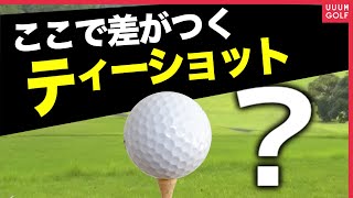 実践で役に立つテクニック満載！