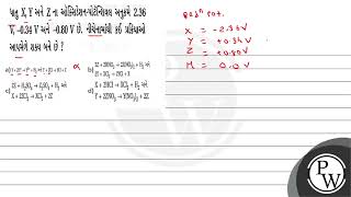 આપમેંणે शક્ય બને છे? (A) \( \mathrm{Y}+2 \mathrm{H}^{+} \rightarrow \mathrm{Y}^{2+}+\mathrm{H}_{...