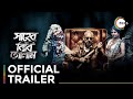 Shaheb bibi golaam  official trailer  streaming now on zee5