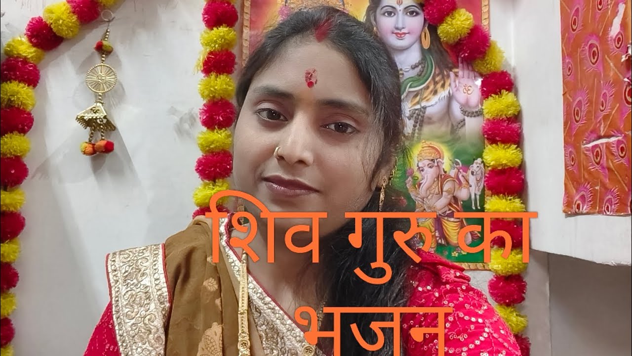 शिव गुरु काभजन।  टन टन बजे टेलीफोननया 