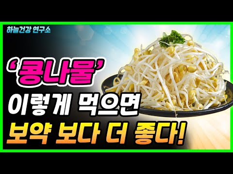 <strong>콩나물효능</strong>