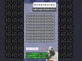 #s240【発達障害】ADHDの注意力や集中力向上のための間違い探し＃193 #ASD #ADHD #LD #脳トレ #間違い探し #漢字 #自閉症 #注意欠如多動性障害 #学習障害 #Shorts