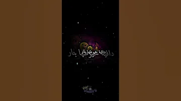 Didin Canon 16 أصبر تحس كلاسيكو 