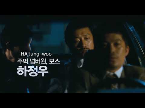nameless-gangster:-rules-of-the-time-범죄와의-전쟁:-나쁜놈들-전성시대-(2018-korean-film-festival-trailer)