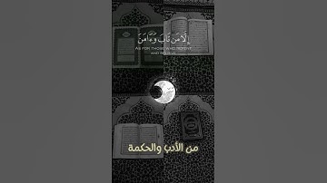 فخلف من بعدهم خلف أضاعوا الصلاة❤️  -  وديع اليمني 🍃-  سورة مريم 🍃❤️